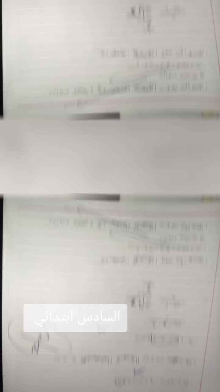 عرض خاص لفتره محدوده.  
بمناسبه الافتتاح.  
حقيبه السادس الابتدائي ب 40 الف فقط  
شرح حل وزاري. تلخيص الماده  
للعرض لنهايه الشهر والعدد  محدده. 
مركز الاوائل. للتدريس تدريس خصوصي  
شارع. مجمع فدك الطبي  البنايه الجديده البيضه 

***********
