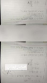 حقيبة السادس الابتدائي • شرح حل وزاري • مركز الاوائل