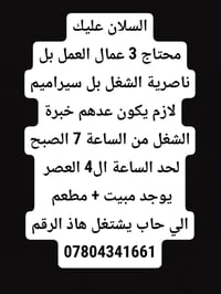 الرقم  07804341661