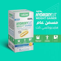 هايدروكسي ٢٠٢٥ • مسمن عام • فاتح شهية