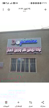 بمناسبة حلول شهر رمضان المبارك وقرب عيد الفطر ونظرا" لثقة مرضانا بنا ت...