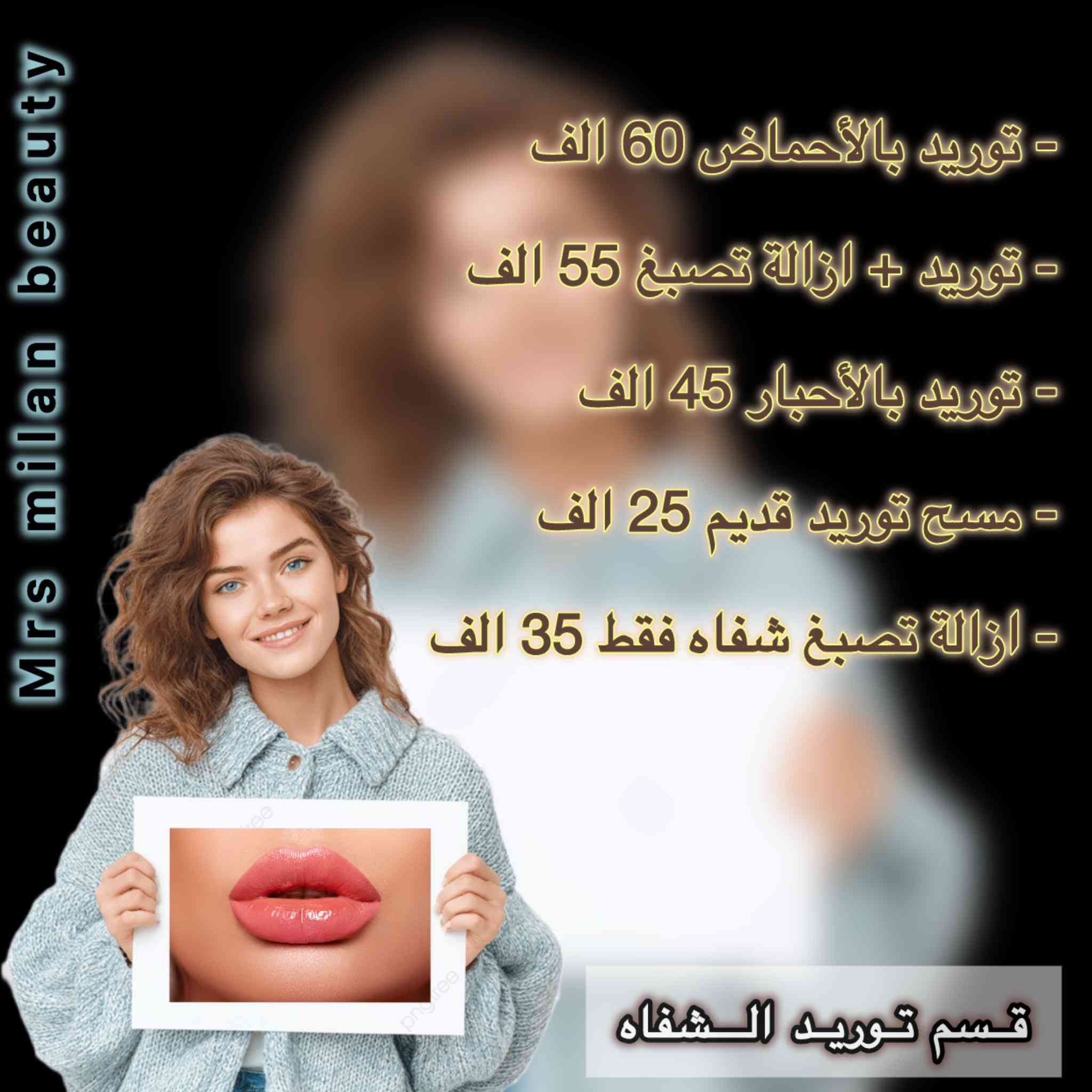 عروض وتخفيضات عيد الفطر المبارك 🌙
العنوان / خلف مدارس وملاعب انوار الكفيل مجاور دائرة المجلس البلدي القديم .
هاتف الحجز 📞 ***********
متواجدين مسنجر خاص + هاتف اتصال + واتساب
لا نستقبل الزبائن اطلاقاً بدون حجز مسبق للعمل 💛.
