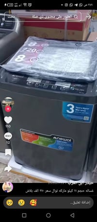 تصليح كافت انواع غسالات اوتماتيك وعادي وغسالات الصحون ثلاجات مجمدات صي...