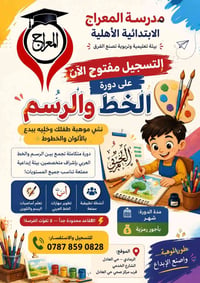 تحسين الخط • رسم للأطفال • الرمادي حي العادل
