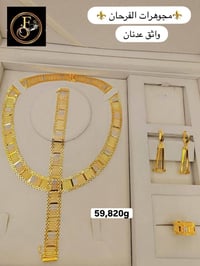 طقم عرسان • موديلات رايقة • محابس