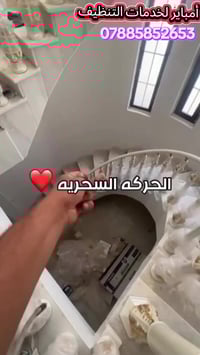 🔹 شوف الفرق بعينك 🔹 مو بالحچي… بالنتيجة 👌 إحنا بـ إمباير لخدمات التنظي...