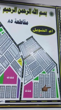 المهندسين الزراعيين • قطعة • طابو جاهز