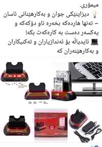 نقل هارد • عن بعد • رانية السليمانية