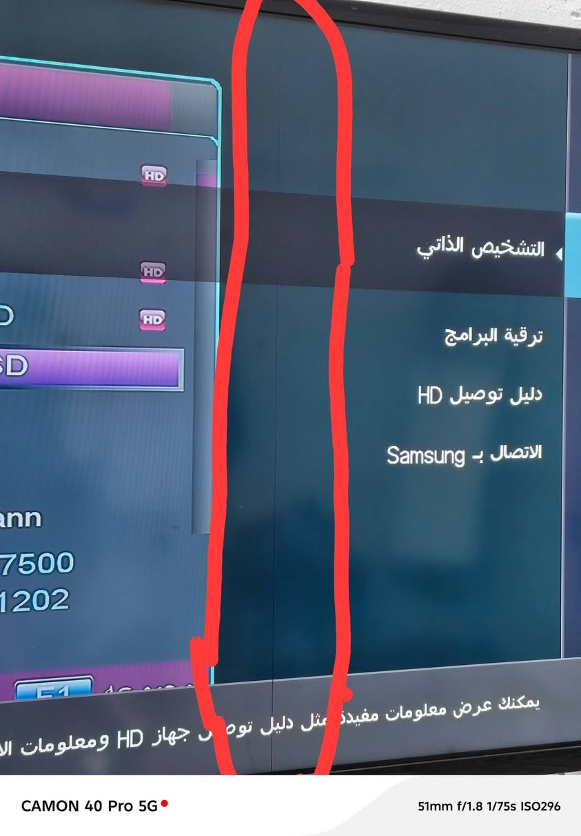 شاشة سامسونك أصلية
حجم ٤٠ 
بيها هذا الخط بل طول فقط موضح بل لون الأحمر مماثر عل دقة 
العنوان النجف الاشرف ويوجد توصيل 

السعر ٣٢٠ وبيها مجال


**إذا كنت صاحب هذا الإعلان وتريد حذفه لأي سبب، رجاءا أرسل رسالة إلى الدعم الفني**