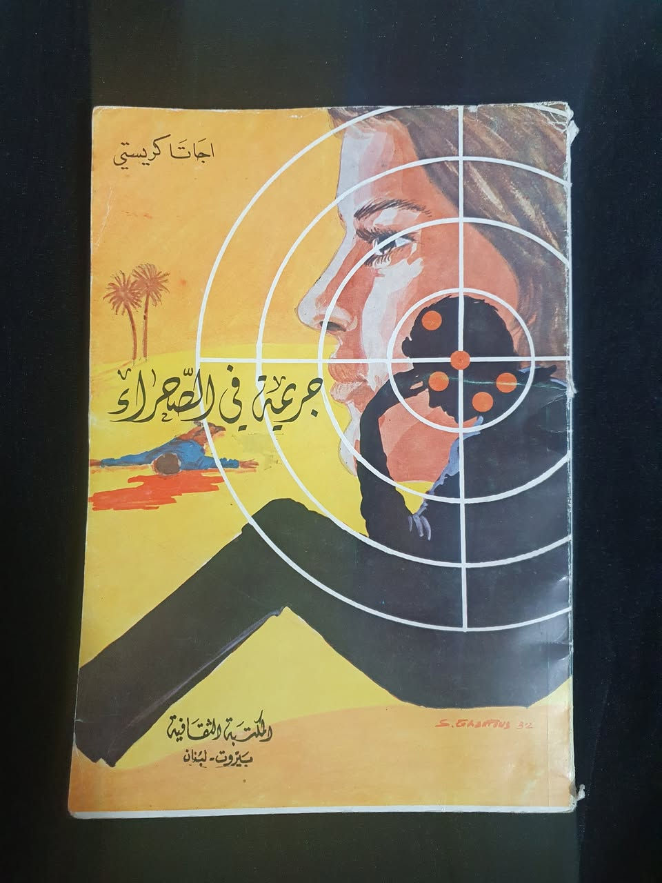 روايات 
طبعة لبنان 
قطع كبير 
الرواية ٣ الاف 
توصيل ٥ الاف جميع المحافظات


**إذا كنت صاحب هذا الإعلان وتريد حذفه لأي سبب، رجاءا أرسل رسالة إلى الدعم الفني**