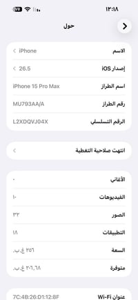 آيفون ١٥ برو ماكس • رصاصي تيتانيوم • بغداد