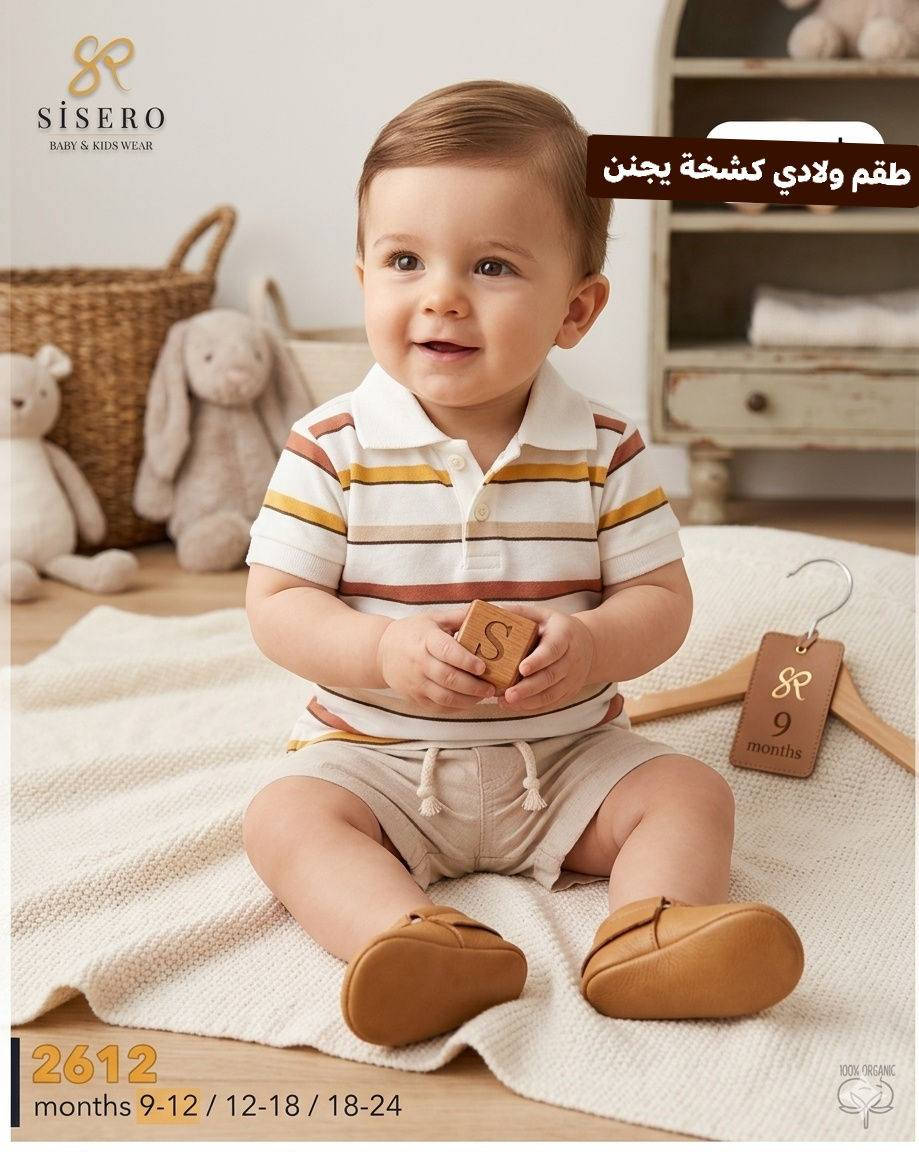 جديد لدى رائد الراوي/ شوف الجمال ذوق 😍اناقة 😍جمال تجدونها لدى رائد الراوي #طقم ولادي كشخة  وخامه  اصلية قياس5 شهر إلى 2 سنه 
زبائنا الكرام حفظ الصور خاصة بطلبكم أثناء زيارة المحل 
اهلا وسهلا بزيارتكم / توصيل متوفر للجميع محافظات العراق


**إذا كنت صاحب هذا الإعلان وتريد حذفه لأي سبب، رجاءا أرسل رسالة إلى الدعم الفني**