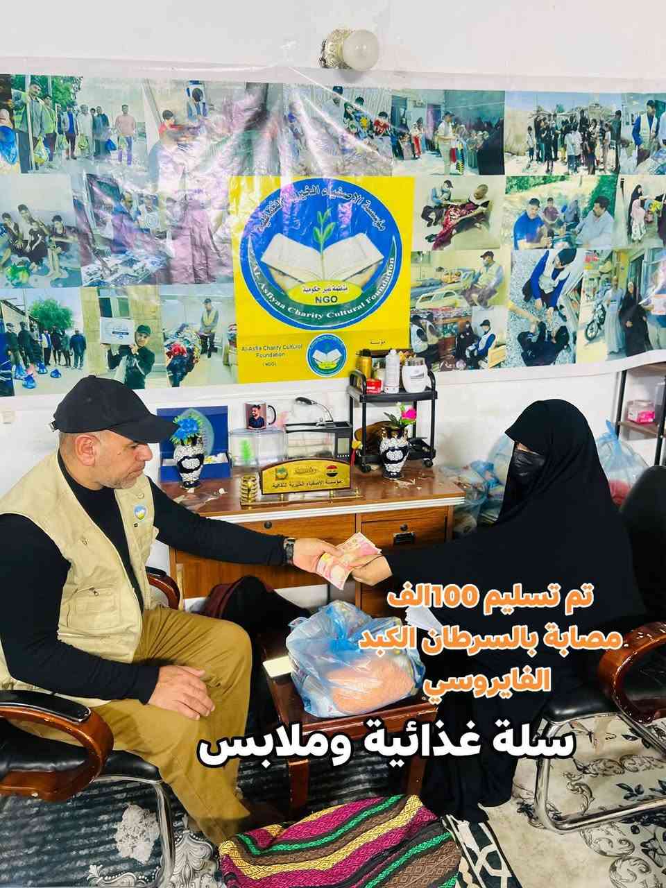 للتبرع اياد الاسدي  ***********
سوبر كي***********
سوبر كي  3403978327
زين كاش :***********
ماستر كارد:3403978327
كي كادر : الرشيد 5193600116573034
مؤسسة الاصفياء الخيرية الثقافية
