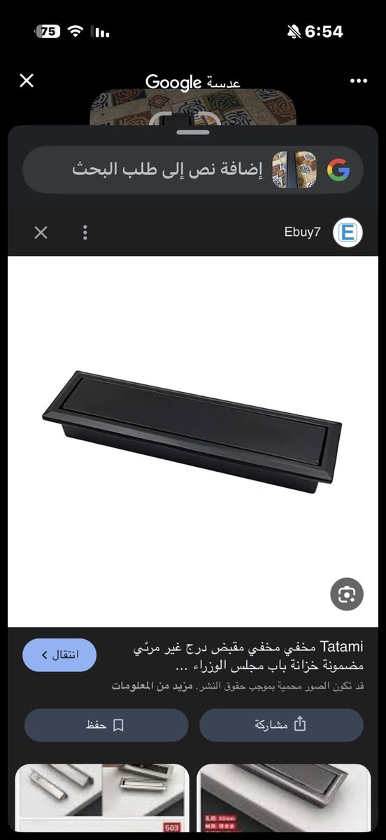 صفاية دش أو أرضيات (Linear Drain) بتصميم خطي ولون أسود.
الخامة: مصنوعة من ستانلس ستيل 304 المقاوم للصدأ.
الاستخدام: مخصصة للأرضيات المغطاة بالبلاط والسيراميك.
الوظائف: تعمل كمصفاة مع ردّاد داخلي.
التركيب: سهلة التركيب وتناسب أنظمة الصرف المختلفة.
متوفر قطعتين


**إذا كنت صاحب هذا الإعلان وتريد حذفه لأي سبب، رجاءا أرسل رسالة إلى الدعم الفني**