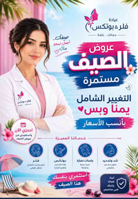 ارقام الحجز 07800433453  07807479908