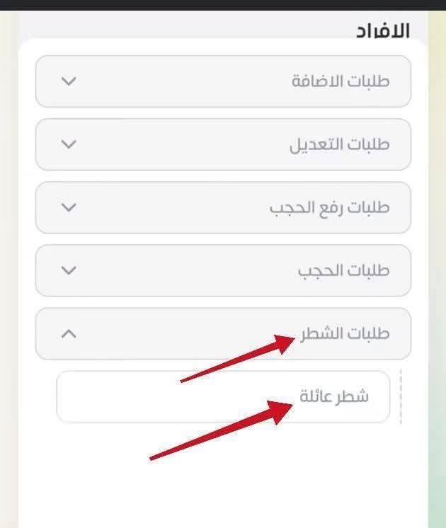 تم فتح الشطر في بغداد كرخ ورصافة  للتواصل مع مكتب الرونق يوجد خدمة نطلع إلى المنازل 
***********
