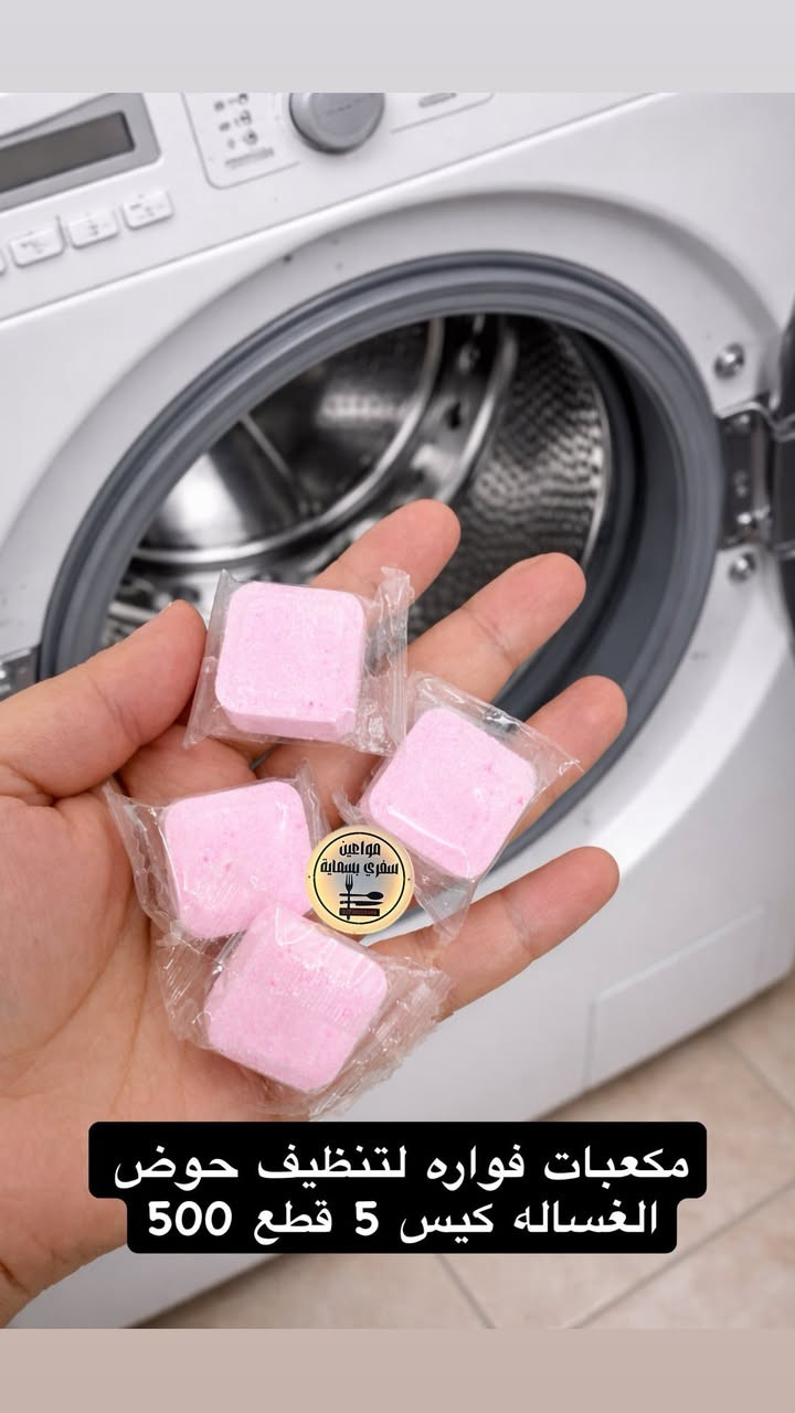 🏡 كلشي للبيت
💸 أسعار 250 - 500
🎁 وي الطلب هدايا حلوة
🚚 توصيل يسمايه 1000
📦 المحافظات 5000
🔥 لا يفوتك العرض
� رقم الهاتف للحجز والطلب
�


**إذا كنت صاحب هذا الإعلان وتريد حذفه لأي سبب، رجاءا أرسل رسالة إلى الدعم الفني**