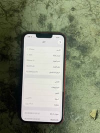 آيفون ١٣ • مبدل ضهر • بطارية ٨١