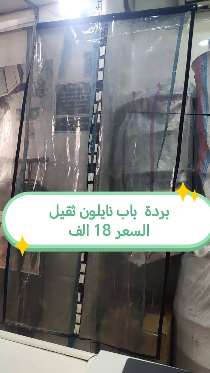 🟪  للطلب
🟩 واتساب // ***********
🟠 تابعونا ليصلكم كل جديد
🟥 #منزليات
