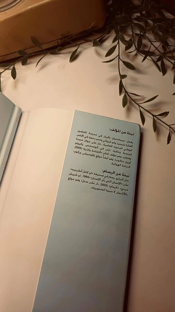 اكسر شيأ من الماء 
و احلام يقضة علمية أخرى 
سيباستيان باليبار
ترجمة حسين محمد
حجم وسط 
ورق اصفر قوي 
هارد كفر 
تفاصيل بالصور 
توصيل لكل المحافظات 
١٠ ألف


**إذا كنت صاحب هذا الإعلان وتريد حذفه لأي سبب، رجاءا أرسل رسالة إلى الدعم الفني**
