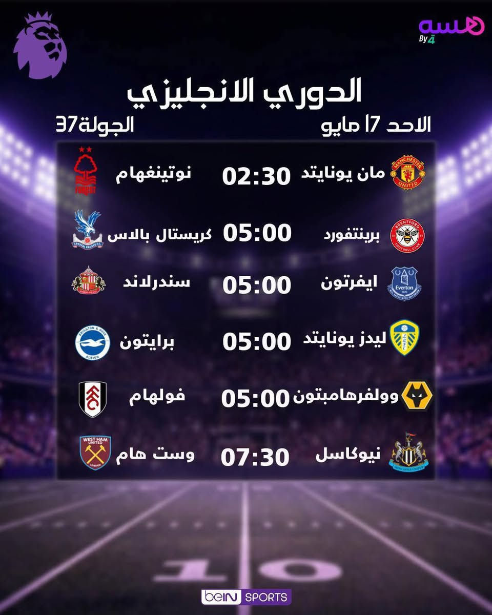 #مباريات_اليوم
قمم من المتعة والإثارة بانتظار عشّاق كرة القدم
بقية التفاصيل - اول تعليق

شبكة نجوم الرابعة وحمورابي – محافظة بابل
📍 محافظة  بابل - كل انحاء بابل

📲 اشترك الآن أو جدد اشتراكك وانته ابيتك بسهولة:
👇👇
wa.me/9647713398919

🔴في حال تفعيلك من مكتبنا تحصل على دعم فني 24 ساعه خلال التفعيل 

🌐 تابعنا على مواقع التواصل:
https://heylink.me/Aldiaa/

💬 للمتابعة اليومية ومواعيد المباريات:
انضم لكروب الواتساب
👇👇
https://chat.whatsapp.com/BJGWxmrB0Q9CWvnLvxQDyP?mode=gi_t

💖 تابعنا ليصلك كل جديد أول بأول
