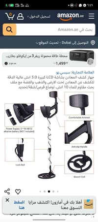 إلكترونيات • للبيع • تفاصيل ناقصة