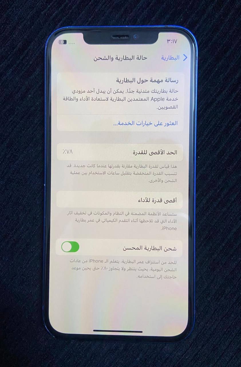 سـلام عليكم 
ايـفون 12عادي بطاريه 78
ذاكره 128
كلشي ما مبدل بي


**إذا كنت صاحب هذا الإعلان وتريد حذفه لأي سبب، رجاءا أرسل رسالة إلى الدعم الفني**