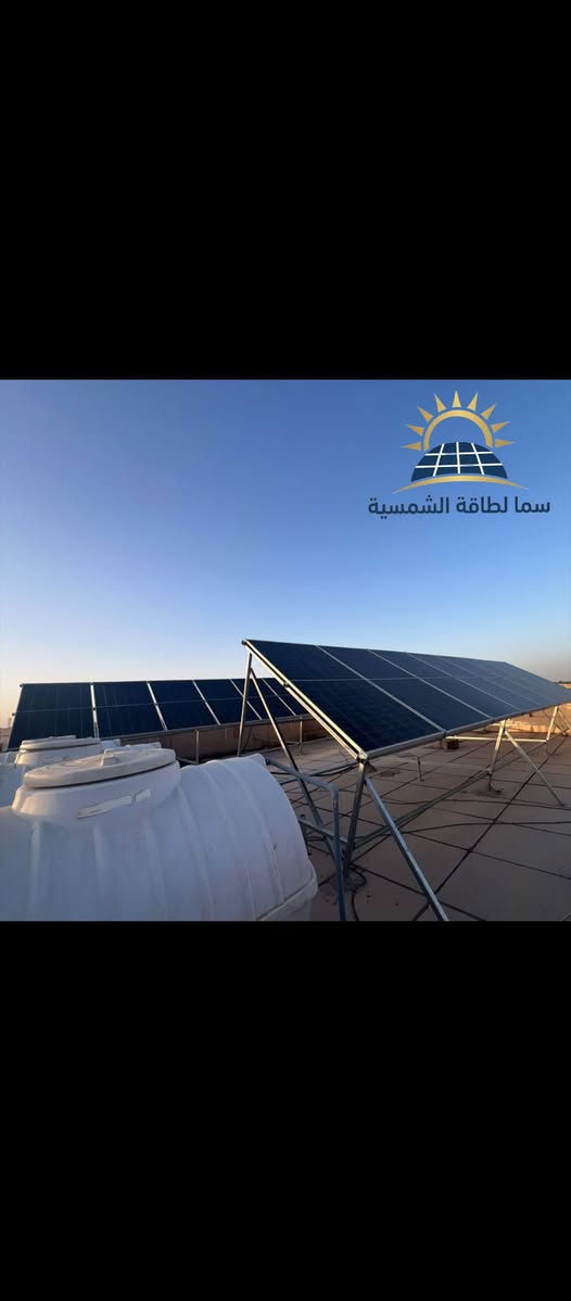 🔆 تنصيب منظومة طاقة شمسية 🔆
تم بفضل الله تجهيز منظومة طاقه شمسية  تجهز المنضومه المنزل ب 36 أمبير نهاراً بالاضافة الى 32أمبير ليلاً 
مكونات المنظومه 
🔵منزل السيد (دكتور زهير صالح)في ديالى قضاء الخالص حي العصري

🔵 الواح  حجم 615 واط لونجيX7 كفائة عالية.عدد 16 لوح 

🔵جهاز انفيرتر:  حجم18.2 هايبرد ايبي 65 كيلو واط 

🔵بطاريه: عدد 2   أسفولت حجم 16 كيلو واط 

🔵الهيكل:حديد مغلون مقاوم للصدا 2ملم 

سما للطاقه الشمسيه 
العنوان:ديالى 
الفرع الاول: قضاء الخالص ناحيه هبهب 

.................................................................... 
ملاحظة مهمة جدا: عند حدوث أي خلل بمنظومتك عليك بتصوير فيديو للشاشة الانفيرتر لحظة حدوث أي خلل ومن ثم إرسال رسالة عن طريق الواتس آب إلى أي رقم من هذه الأرقام أو مراسلة الصفحة عن طريق الفيس بوك ليتسنا لنا معالجة الخلل بأسرع وقت ممكن وتستمر منظومتك بالعمل على مدار 24 ساعه.
.............................................................................
للحجز والاستفسار الاتصال او مراسلة الأرقام التالية  أو مراسلة البيج عن طريق الماسنج
م.صلاح   :
***********
م.مردان  :
***********
🕒 أوقات الدوام:
من الساعة 9 صباحًا إلى الساعة 10 م

#سما_للطاقه_الشمسيه 
#اكسلبور

