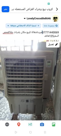 شغالة3سرع بكانه بغداد للبلديات السعر125 بي مجال07771440069