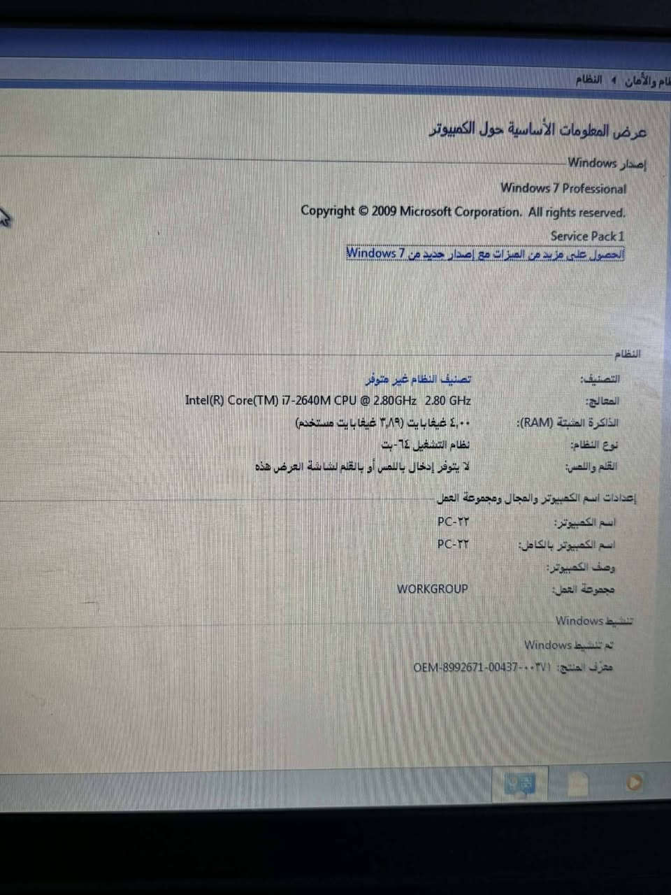 سلام عليكم لابتوب كوراي 7  نضيفه ما مفتوحه بطاريه جديده تفيد الألعاب والدراسة رام 4 قابل للتطوير   الهارد /// كيبورد عربي وندوز سفن السعر90 العنوان النجف***********
