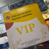 بفضل الله وبحمده تم وصول سفرة VIP  وزن 700 غم عدد 12 رول  جميلة شارع ح...