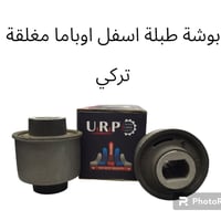 أوتو أربيل • ضمان سنة • جملة