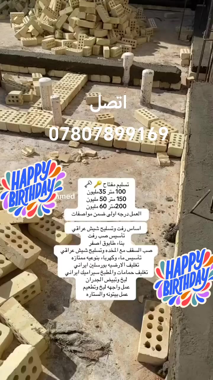 اتصل للأستفسار اكثر


**إذا كنت صاحب هذا الإعلان وتريد حذفه لأي سبب، رجاءا أرسل رسالة إلى الدعم الفني**