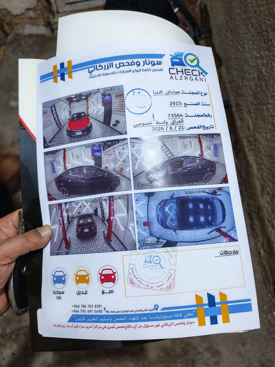 السلام النتره موديل ١٥خليجي محرك 1800 مكفول من الفتح كير مكفول حداديه جديدة رقم واسط تبريد قطعتين اشايريالمري السياره جاهزة بيه شبر معجون بالمقدمه البنيد والباقي جلاتين بدون فتح بدون ايرباك سونار مرفق بالصور السعر ١١٣ وبيه مجال بسيط مكان السيارة واسط سنويه لل 27 الاتصال بالرقم *********** هذا السونار قبل أسبوع يم الزكاني

