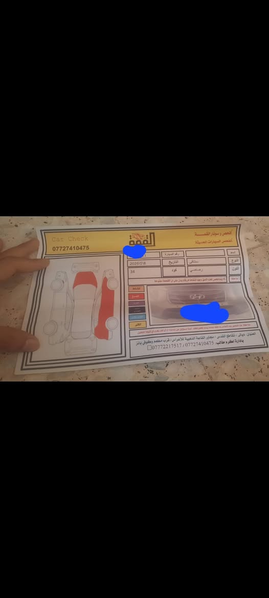 سنتافيا مقدس 2012 رقم بغداد مشروع وطني تحويل مباشر جميع المحافظات وارد أمريكي محرك 2400 دوش سياره مابيها اي نقص  فتحة سقف و تدفئة تبريد تحكم ستيرن سياره نضيفه كلش  بشرط بيه صبغ مثل ماموضح بل سونار  بدون دواخل السيارة كلها ليبل واحد بدون معجون اثر شخوط إرباكات سلميه دواخل كلها سليمة سياره نضيفه بشكل محرك كير صدر  تخم تاير كله مابيها اي نقص السيارة ٥راكب السعر 115$ ورقه بيه مجال بسيط
للأستفسار : ***********
العنوان بغداد الحسينية 
سنتافيا مقدس 2012 رقم بغداد مشروع وطني تحويل مباشر جميع المحافظات وارد أمريكي محرك 2400 دوش سياره مابيها اي نقص  فتحة سقف و تدفئة تبريد تحكم ستيرن سياره نضيفه كلش  بشرط بيه صبغ مثل ماموضح بل سونار  بدون دواخل السيارة كلها ليبل واحد بدون معجون اثر شخوط إرباكات سلميه دواخل كلها سليمة سياره نضيفه بشكل محرك كير صدر  تخم تاير كله مابيها اي نقص السيارة ٥راكب السعر 115$ ورقه بيه مجال بسيط
