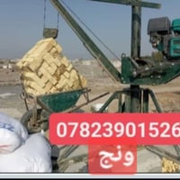 ونش تصعيد • مواد بناء • ناصريه