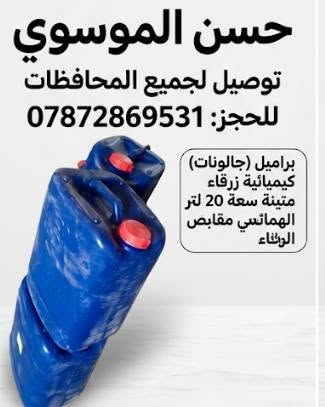 السلام عليكم زبائنا الكرام توفرت لدينا انواع المنتجات كهربائيه والانشائيه والعدد اليدويه توصيل الجميع المحافظات للحجز واتساب لمعرفه الاسعار من خلال قناه تيليجرام ***********‬‏
https://t.me/hi66_5 تلكرام
