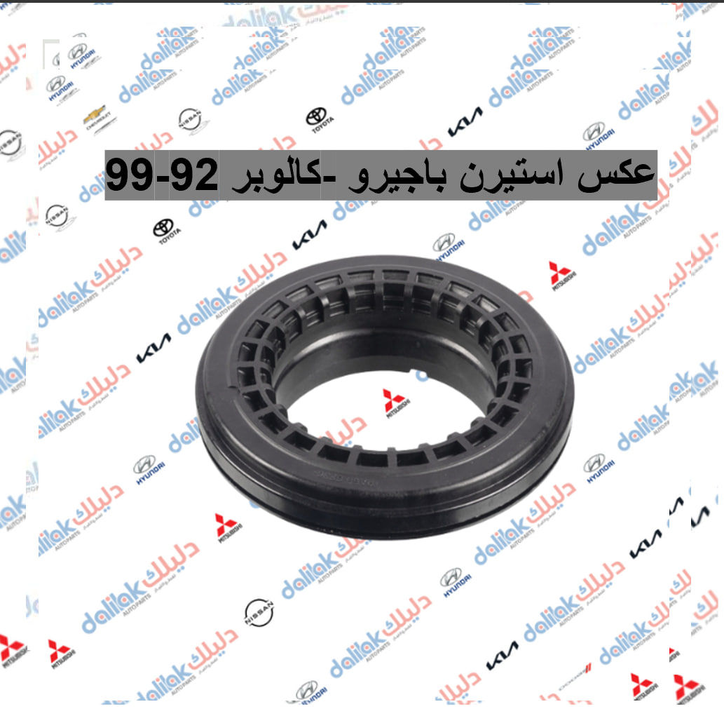 منصه غياراتي بلس لتجارة قطع غيارالسيارات 

الكورية واليابانيه وحته الأمريكية 

مع خصومات وضمانات على المنتجات

من أدوات الصدر والمحرك والبريك وحته الكهربائيات من الوكيل الحصري لماركه HF 

مع عرض توصيل مجاني لجميع محافظات العراق (لفترة محدودة)

والبيع (جمله-مفرد)

متواجدين على مدار الساعة

 حته  نرد على جميع استفساراتكم

مواقعنا

الفرع الاول 

بغداد شارع الظلال قرب تقاطع المعارض

الفرع الثاني  

السنك قرب مجمع الغفران التجاري

الفرع الثالث

الإمارات - دبي - الديرة (3962722-4-00971)

ارقام خدمه العملاء

1-الجمله ؛

*********** - ***********

2-المفرد ؛ 

*********** - ***********

مواقعنا ؛ 

[دليلك لقطع غيار السيارات]([https://dalilakauto.com/](https://dalilakauto.com/?fbclid=IwZXh0bgNhZW0CMTAAYnJpZBExYmJFVDhIY0JsTUlQb21ndHNydGMGYXBwX2lkEDIyMjAzOTE3ODgyMDA4OTIAAR6qyO9nsYgnhK1pt_9XlMMsoa9fMySy8rLs1KPVGcJbqE3YxcBIoLurZvCewQ_aem_DplKYYYTVWNVtlWkf0WTVQ))

#دبي #العراق #بغداد #باجيرو #لانسر #النترا #اكسنت
