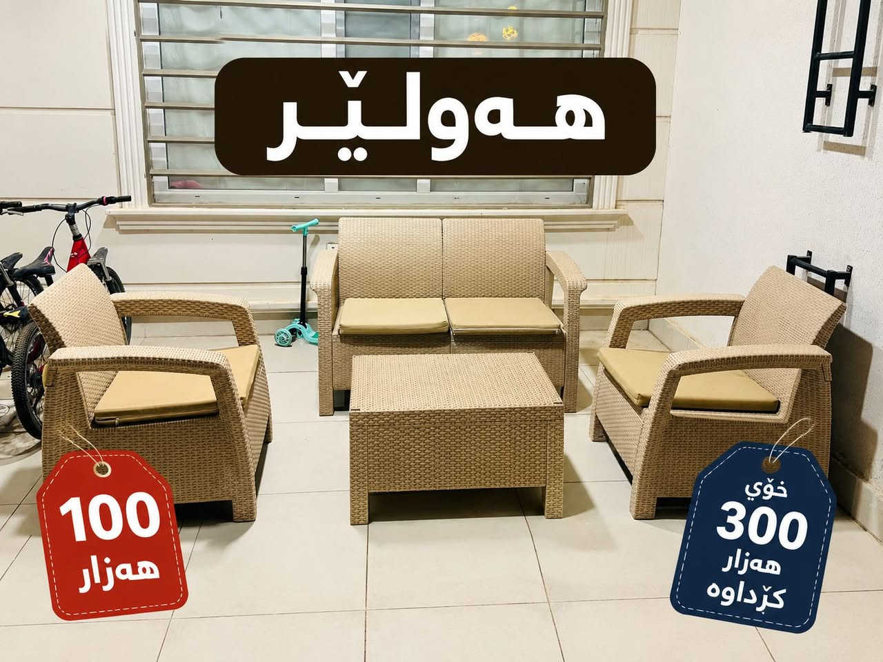 كلهم مستعمل فی اربیل


**إذا كنت صاحب هذا الإعلان وتريد حذفه لأي سبب، رجاءا أرسل رسالة إلى الدعم الفني**