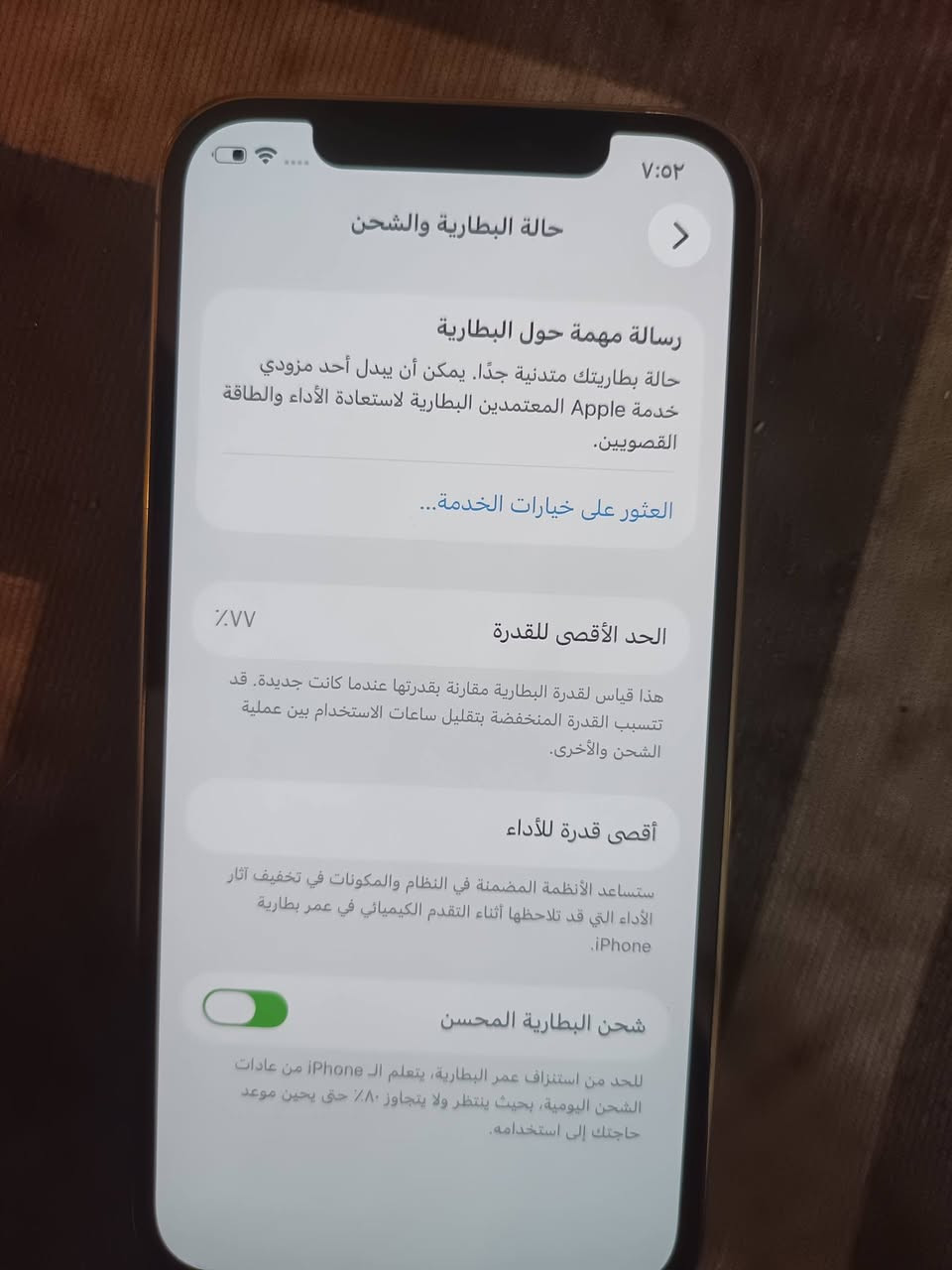سلام عليكم ايفون ١٢ برو جهاز نضيف حيل ممفتوح مكفول بطاريه ٧٧ ذاكره ١٢٨ سعر ٣٠٠ مكاني اعضميه *********** واتساب
