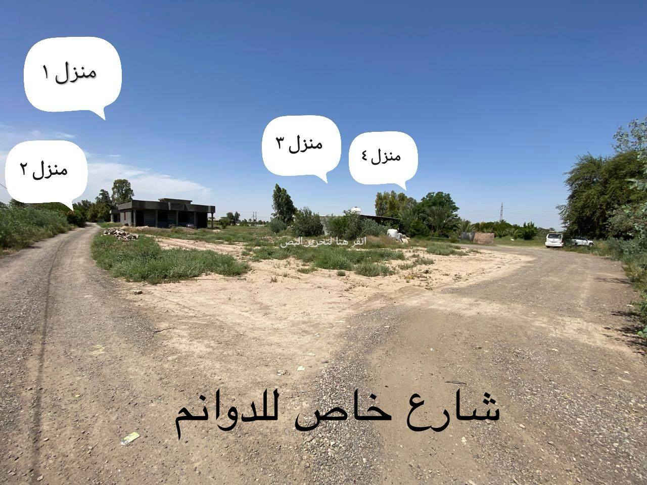 ٥ دوانم طابو مع ٤ منازل سكنيه
٥ دوانم ركن طابو زراعي سند25  مع 4 منازل سكنية تقع بغداد ناحية الرشيد واصلها خدمات بالكامل ومقابل تبليط تجاري ونهر اروائي  وبجانب مدرسه ومحلات كما تبعد ٢٠ دقيقة عن الطابقين والدورة

تحويله طابو التسجيل العقاري في بغداد المحموديه 

***********

***********
