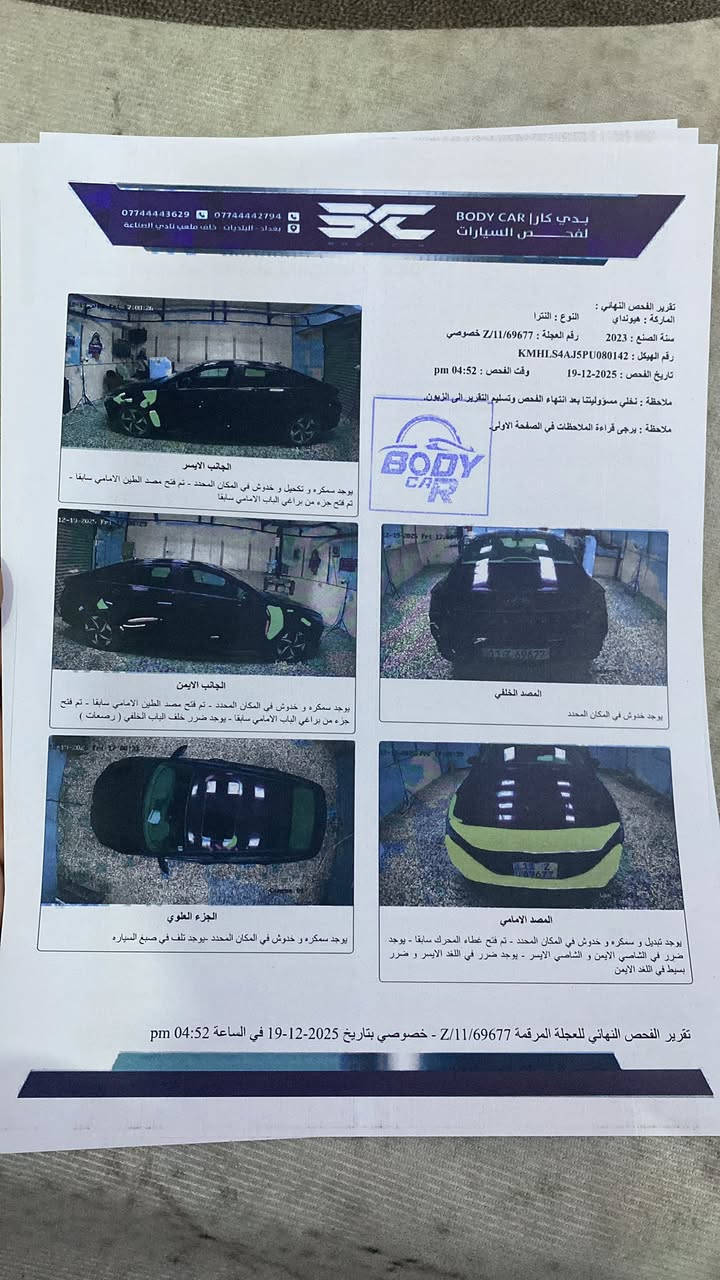 النترا 2023 هايبرد للبيع
حادثها دعامية فقط 
السيارة فول  تحكم ستريك وفتحة بدون ايرباك  
معروفة مواصفاتهة 
معروضة ب163 
مكانها بغداد 
***********
