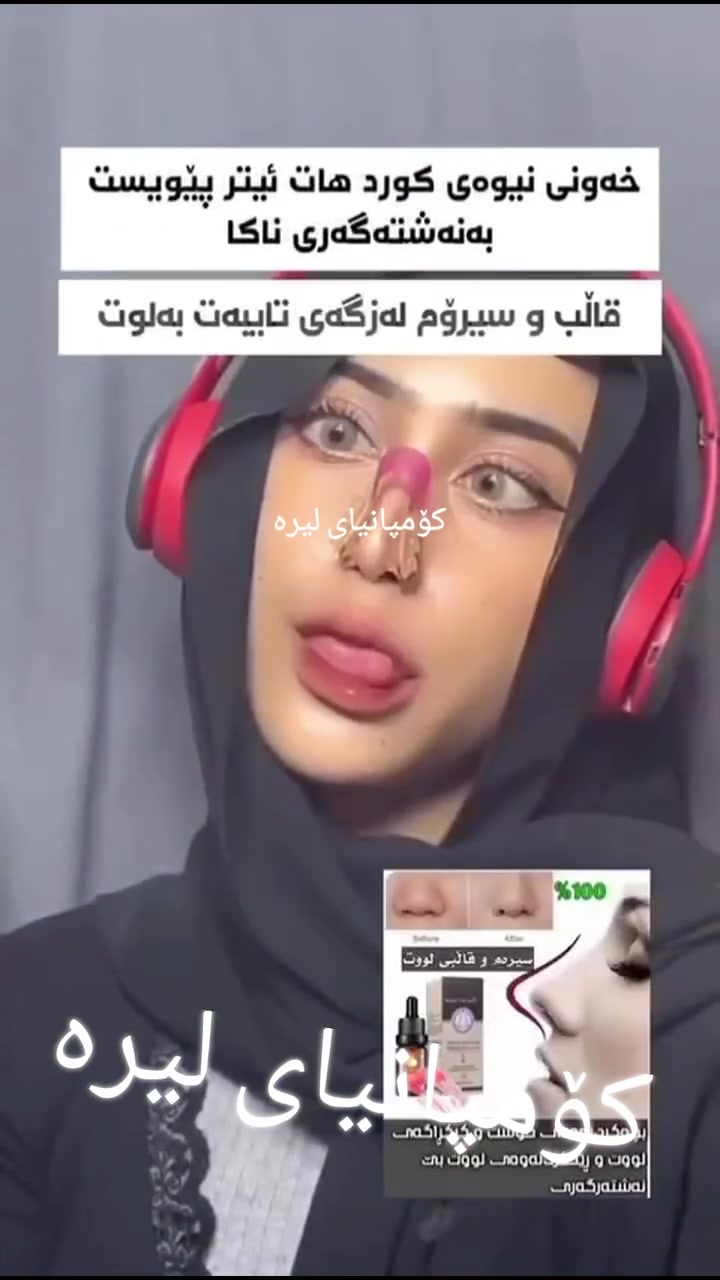 پەلەبکەن داشکان کراوە ببۆ ئەم سێتە تایبەتە😍🥰

سێتی لوت

gayandnm haya

گەیاندن بۆتەواوی کوردستان و عیراق 

پەلەبکەن لەداواکردن

gayandn xoraya

گەیاندن خۆڕایە✔

 #foryoupageシ #foryoupagereels #foryouシ #foryoupage #business #onlineshopping #businesssuccess #girls #kchana_beauty #هەولێر #سلێمانی #hawler #hawler_slemani_dhok_karkuk_hallabja #fypageシ #fypシ゚viralシ #fypシ゚viralシfypシ゚ #fybシviral_video #fybシviral #fypppppppppppppppppppppppppppppppppppppppppppppppppppppppppppppppppppppp #online#foryoupagereels #activefollowers #kchan #business #hawler #slemani #foryouシ #girls #activefollowersviewers #facebookreel #kurdistan #foryoupageシ


**إذا كنت صاحب هذا الإعلان وتريد حذفه لأي سبب، رجاءا أرسل رسالة إلى الدعم الفني**
