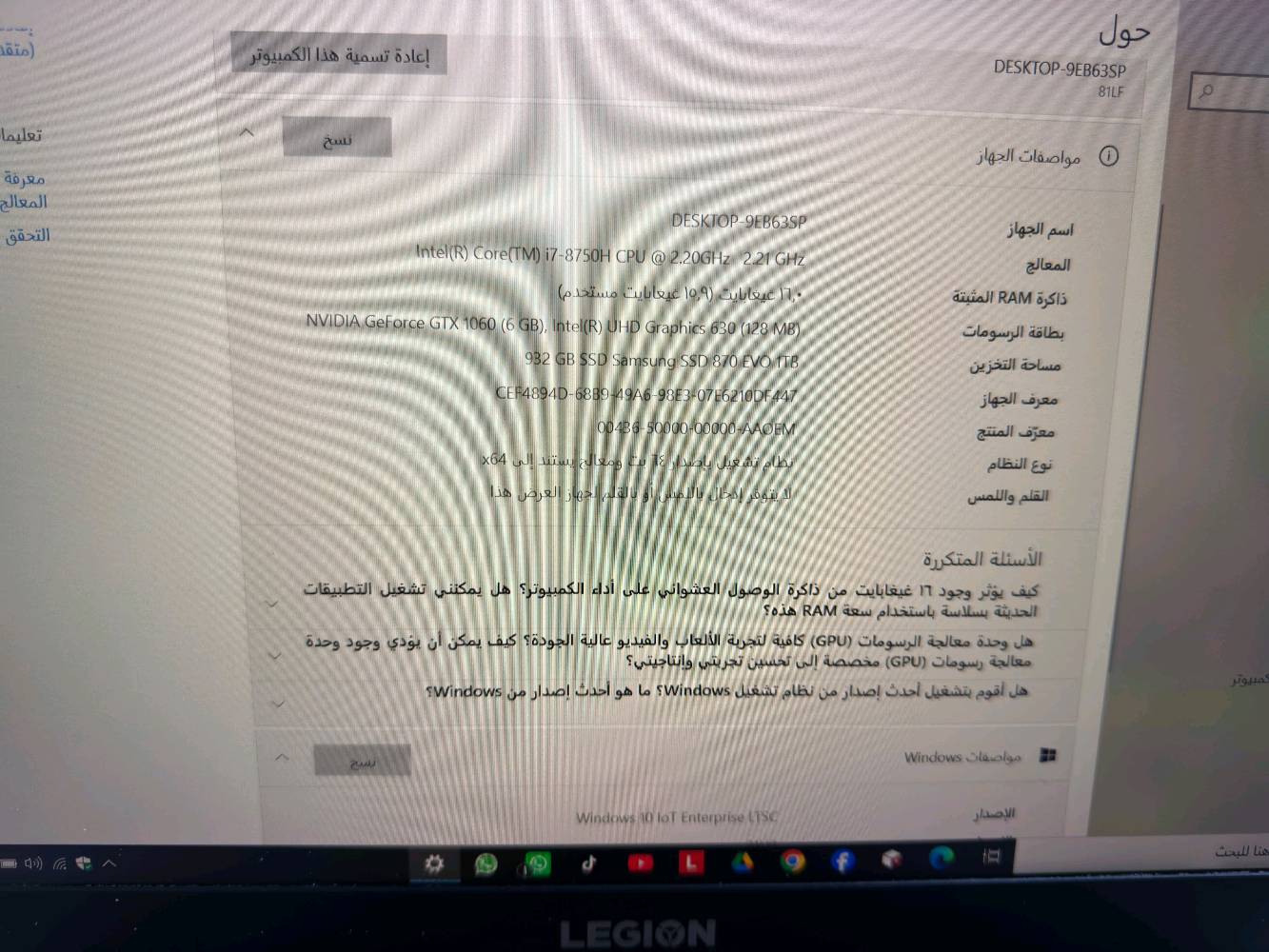 لابتوب lenova legin للالعاب والمونتاج
رام ١٦ 
cor i5 جيل 8 hq
هارد ssd1t m2
كارت شاشة خارجي nividia 1060 6g 
نظافة ٩٠٪ مكاني بغداد 
السعر ٨٠٠