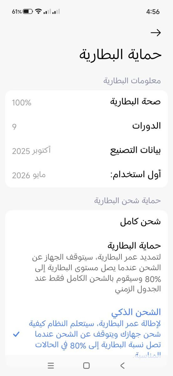 للبيع مستخدم اسبوع واحد وصل الشراء موجود دورات الشحن 9 الذاكرة 512 السعر نهائي 530 الف مكاني بالشعب ماعندي توصيل


**إذا كنت صاحب هذا الإعلان وتريد حذفه لأي سبب، رجاءا أرسل رسالة إلى الدعم الفني**