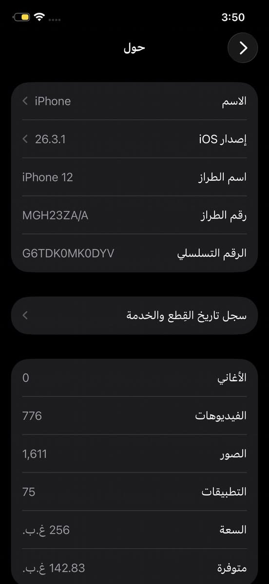 � مطلوب مراوسة
عندي تلفون (نوع ايفون12) نظيف وما بي مشاكل.
🔋 البطارية 75%

أريد مراوسة ويه ايفون 13
وأدفع فرق مناسب.

📍 المكان: البصرة
📩 اللي عنده يراسلني


**إذا كنت صاحب هذا الإعلان وتريد حذفه لأي سبب، رجاءا أرسل رسالة إلى الدعم الفني**