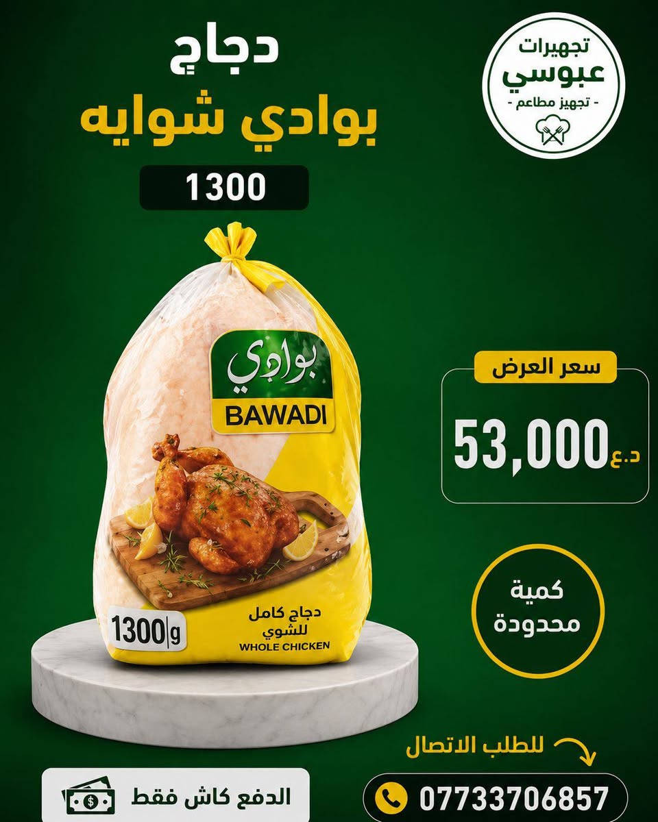 مستعدون لتجهيز كافه المناسبات 🤝💯


**إذا كنت صاحب هذا الإعلان وتريد حذفه لأي سبب، رجاءا أرسل رسالة إلى الدعم الفني**
