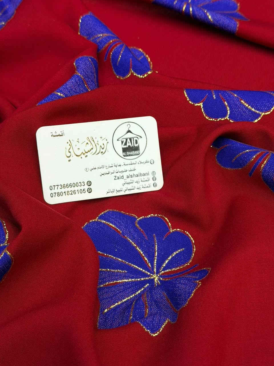 لحكووو ع تخفيضات 🤩🤩

كشمير. هندي الاصلي 

سعر قطعه ب8بدل 10


**إذا كنت صاحب هذا الإعلان وتريد حذفه لأي سبب، رجاءا أرسل رسالة إلى الدعم الفني**