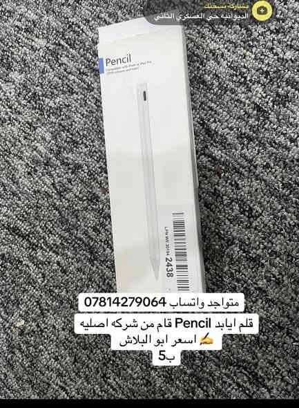 الحمدلله تم افتتاح امزون العراق بسعار خياليه جدن جدن ذني قسم من البضاعه ومتوفره بعد بضاعه غير ذني كلش حلوات وسعارهن رخيصه جدن الي يحب يشوفهن الي يراسلني خاص متواجد واتساب ***********
