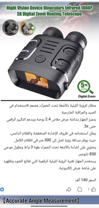 تخفيضات الكرسمس لحك قبل لاتخلص  ناضور ليلي + كامرة تصوير 4 كي مع رام 6...